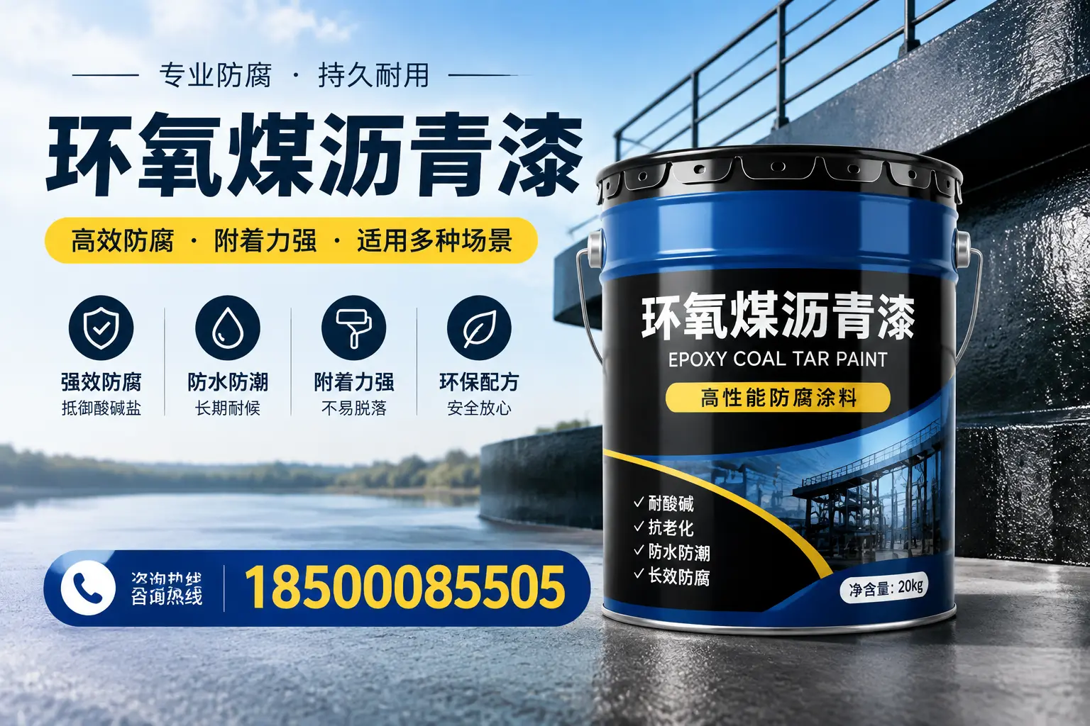 环氧煤沥青漆在不同气候条件下的表现分析,孝感适用性