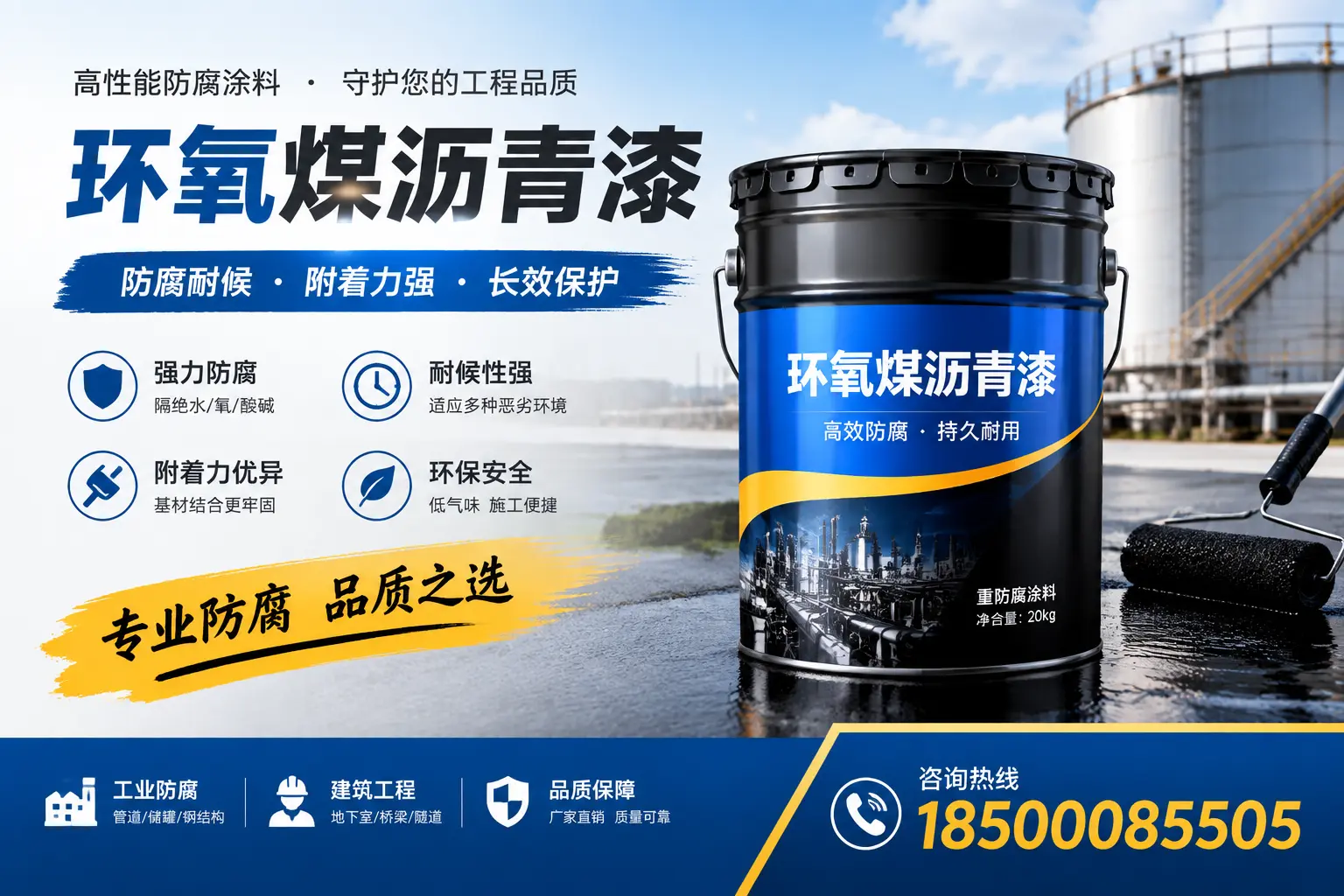 如何选择适合的环氧煤沥青漆？孝感市场选型指南