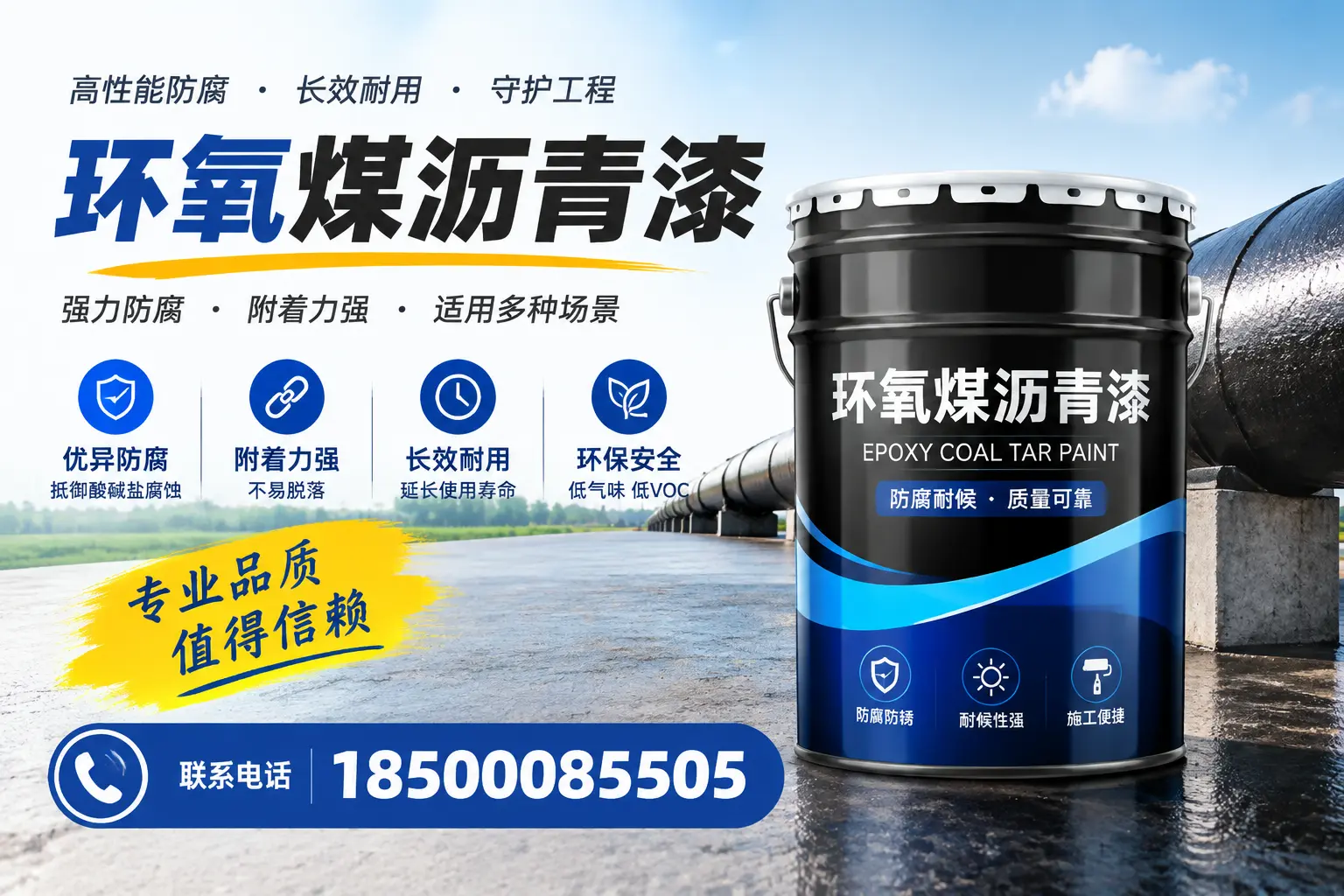 如何选择合适的环氧煤沥青漆？孝感用户必看技巧