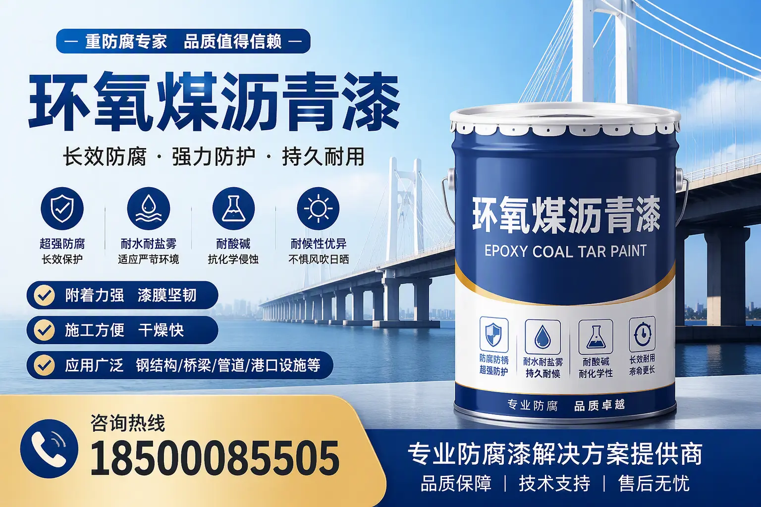 环氧煤沥青漆的使用寿命与维护建议，适合孝感的方案
