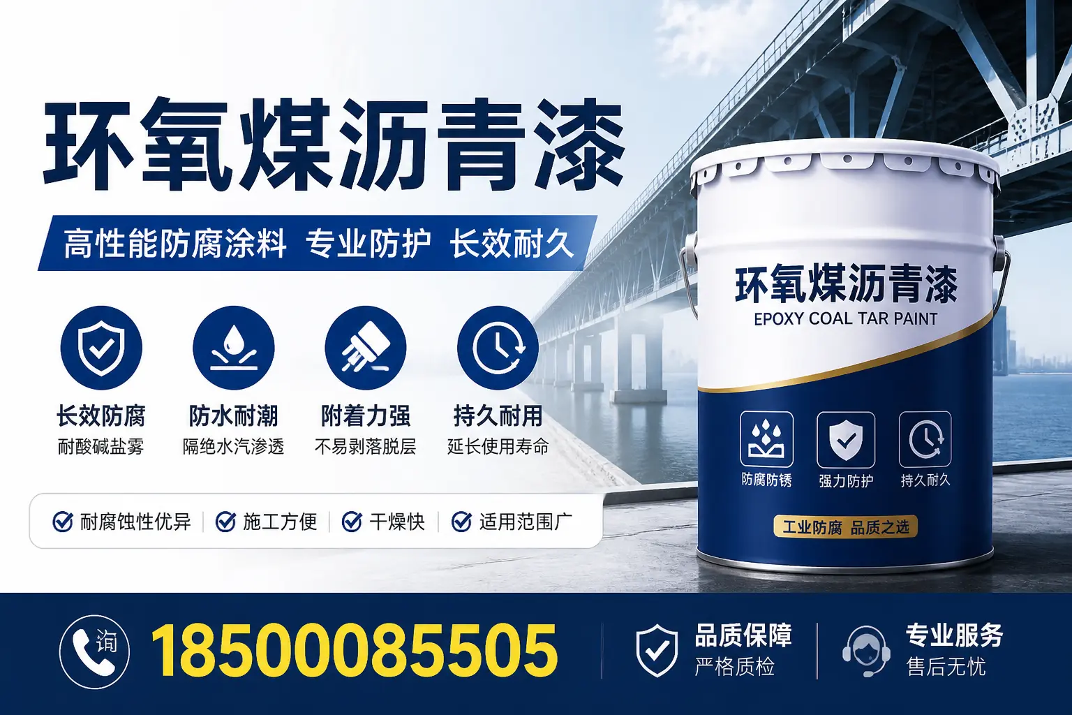 在孝感使用环氧煤沥青漆的环保性与安全性探讨