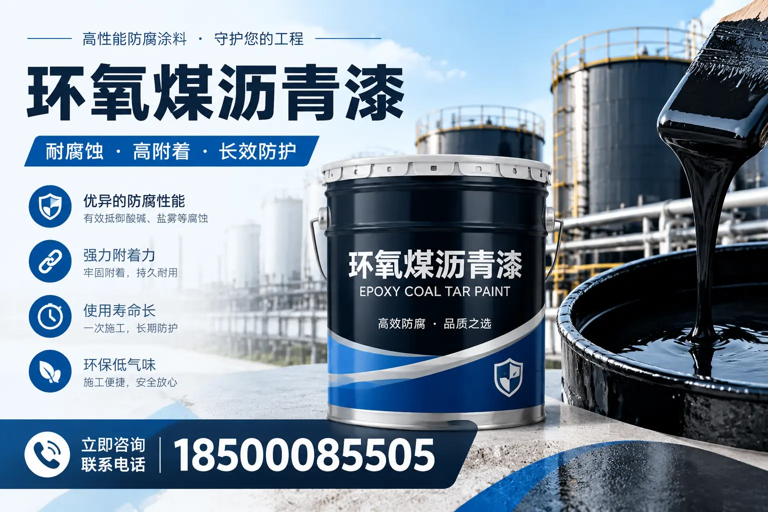 环氧煤沥青漆的施工注意事项,孝感工人必读