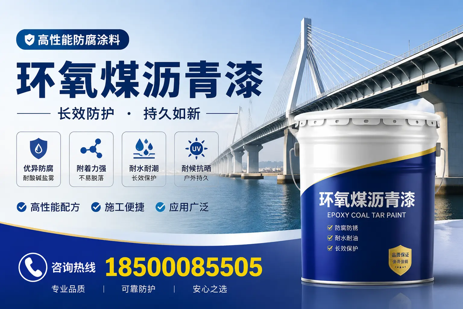 环氧煤沥青漆的环保特性,助力孝感可持续发展